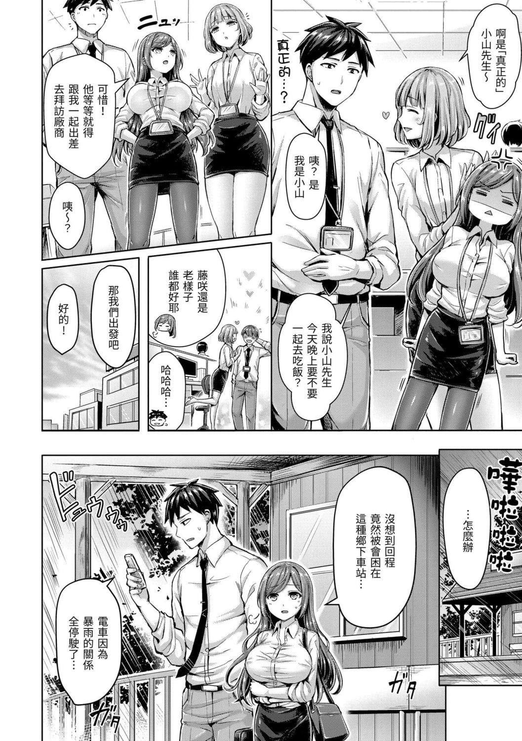 [オクモト悠太]ちちまみれ｜奶香世傢[中國翻訳][DL版][オクモト悠太]ちちまみれ｜奶香世傢[中國翻訳][DL版]