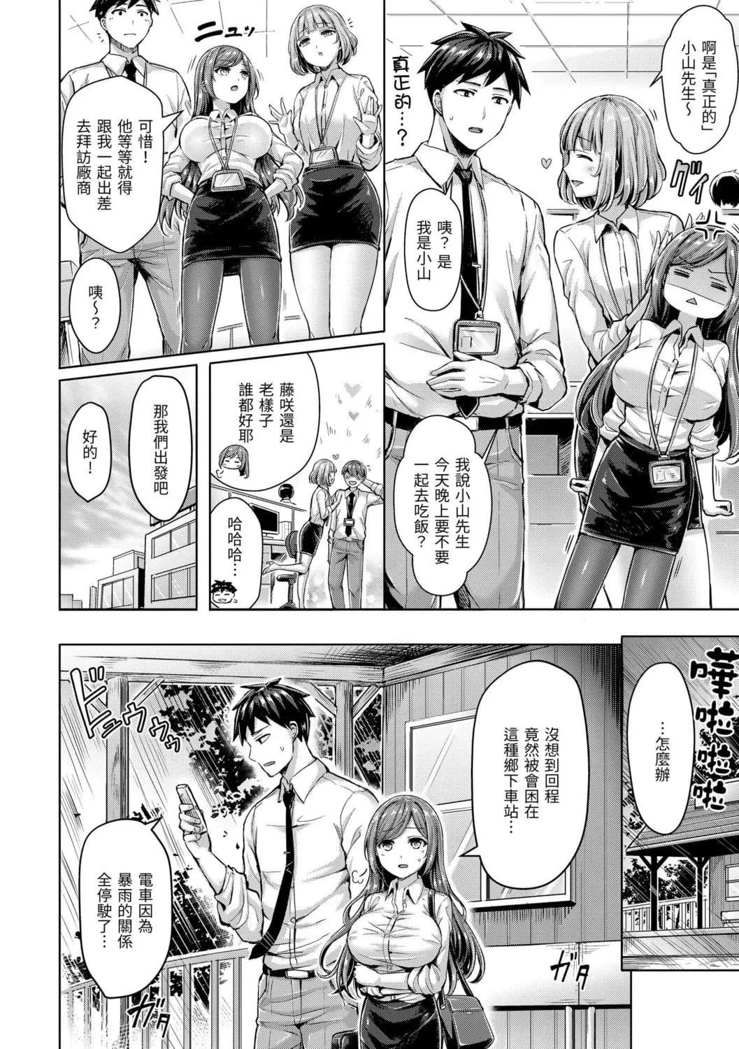 [オクモト悠太]ちちまみれ｜奶香世傢[中國翻訳][DL版][オクモト悠太]ちちまみれ｜奶香世傢[中國翻訳][DL版]