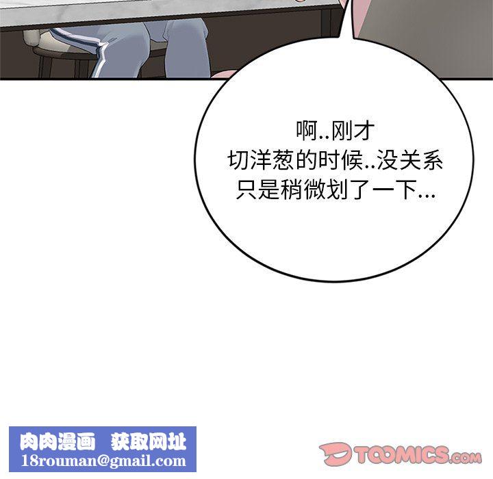 當初戀變成繼母第4話