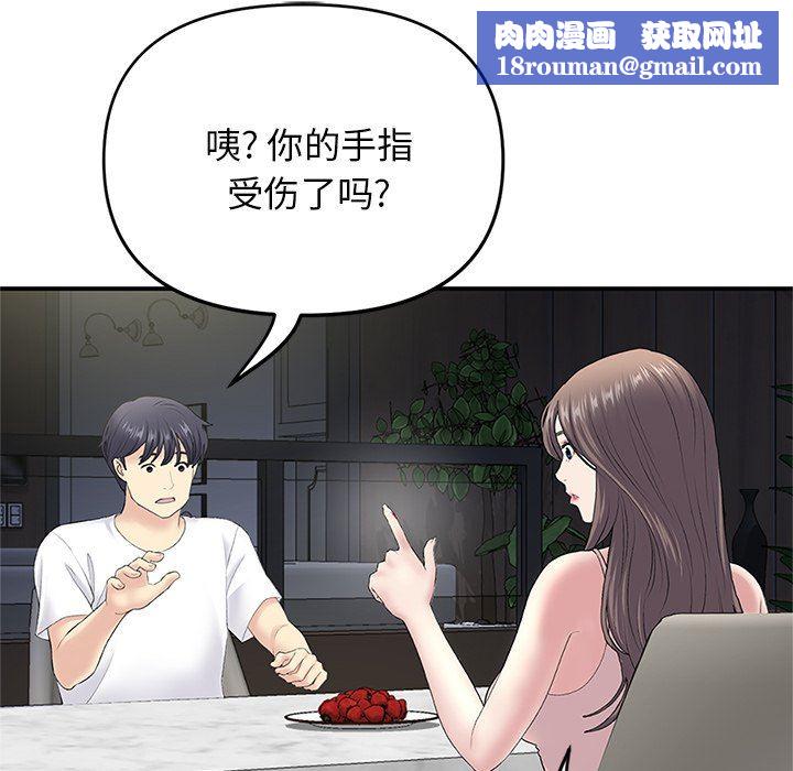 當初戀變成繼母第4話