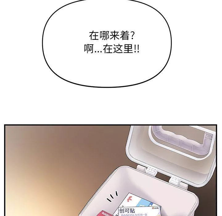 當初戀變成繼母第4話