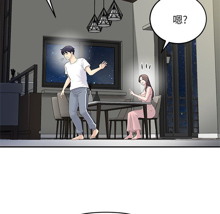 當初戀變成繼母第4話