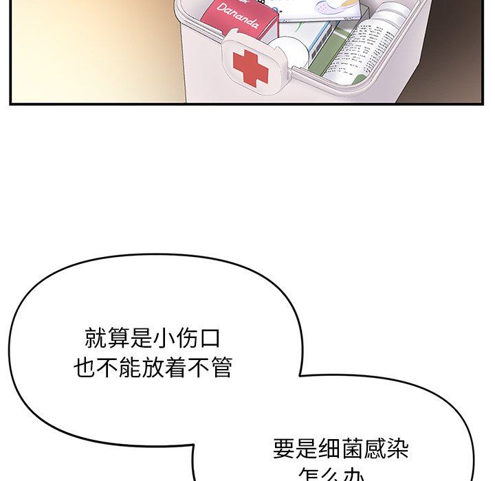 當初戀變成繼母第4話