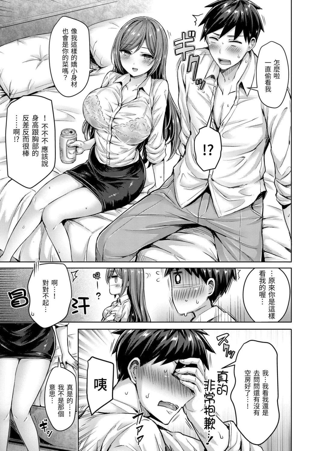 [オクモト悠太]ちちまみれ｜奶香世傢[中國翻訳][DL版][オクモト悠太]ちちまみれ｜奶香世傢[中國翻訳][DL版]