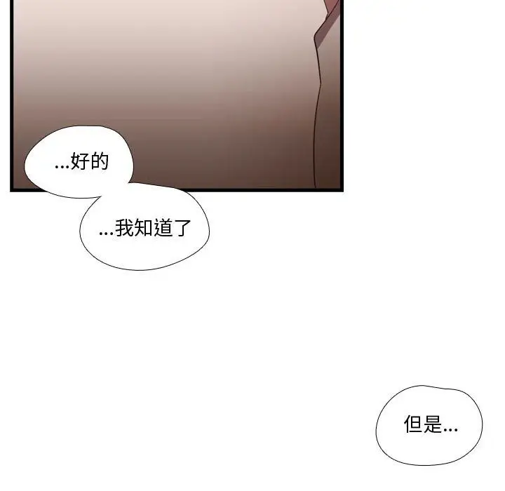 需要纯情第37章