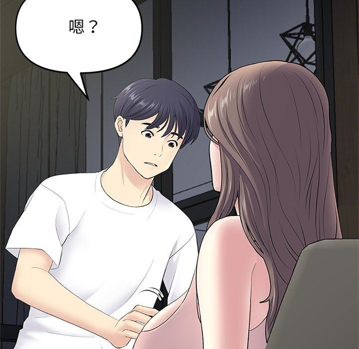 當初戀變成繼母第4話