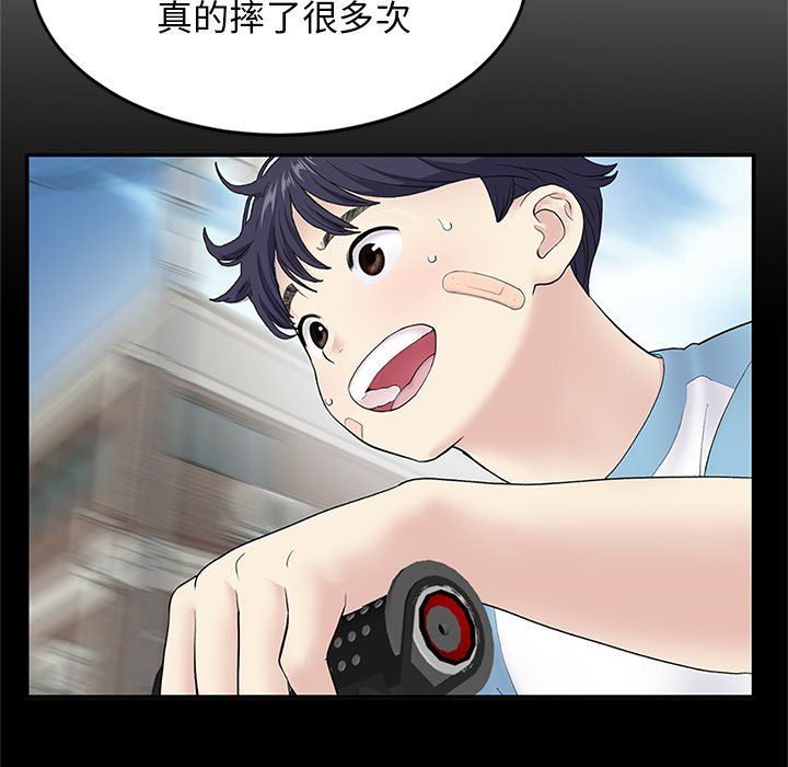 當初戀變成繼母第4話
