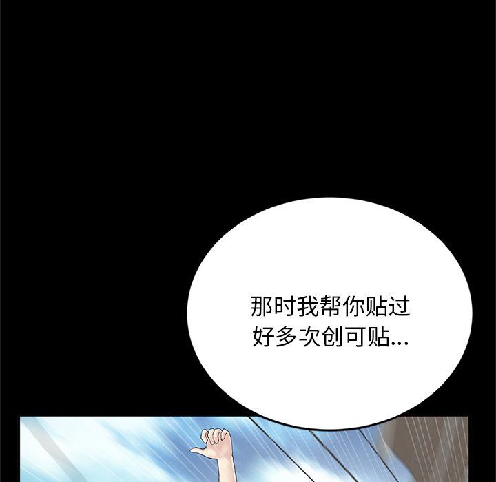 當初戀變成繼母第4話