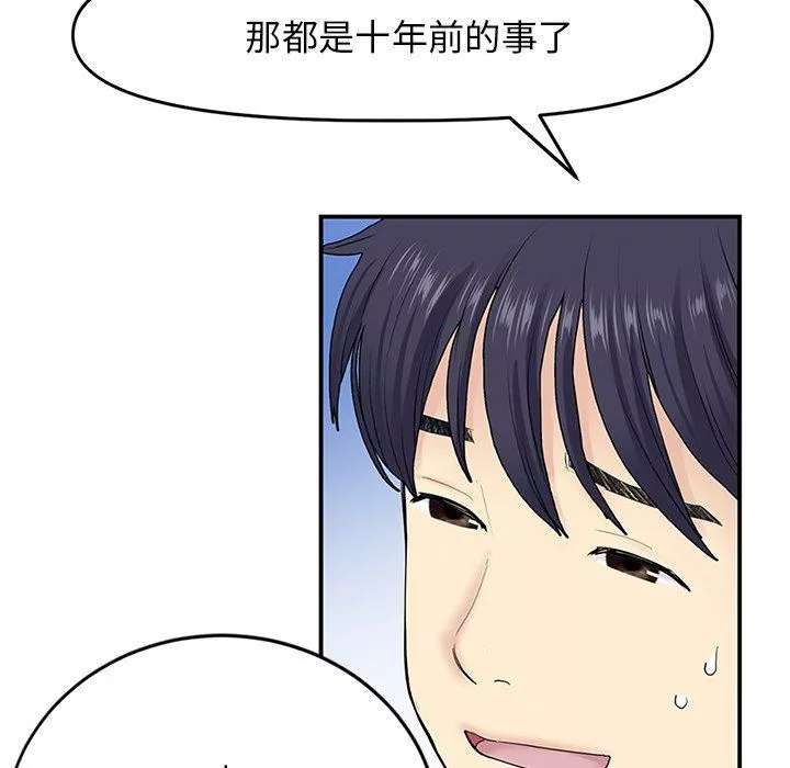 當初戀變成繼母第4話