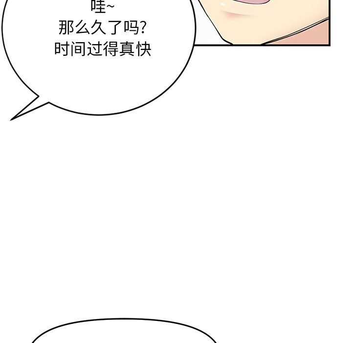 当初恋变成继母第4话