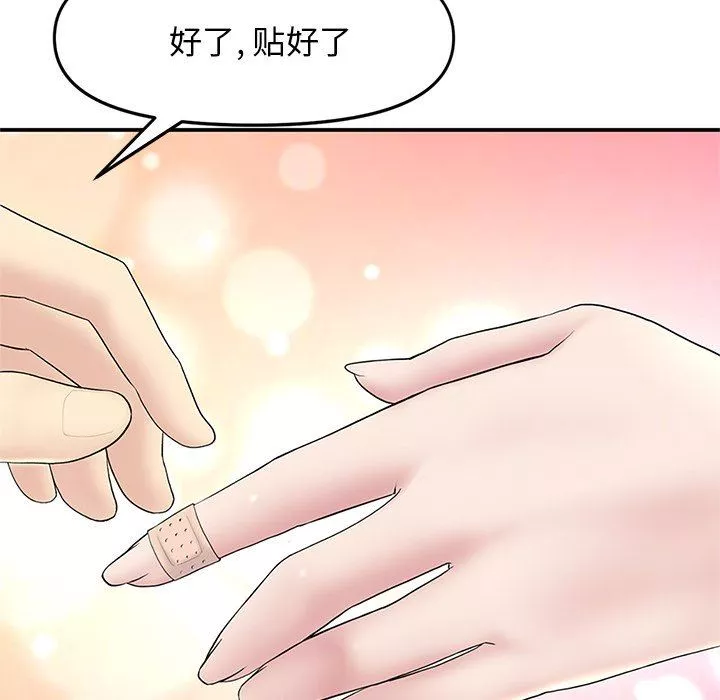 當初戀變成繼母第4話