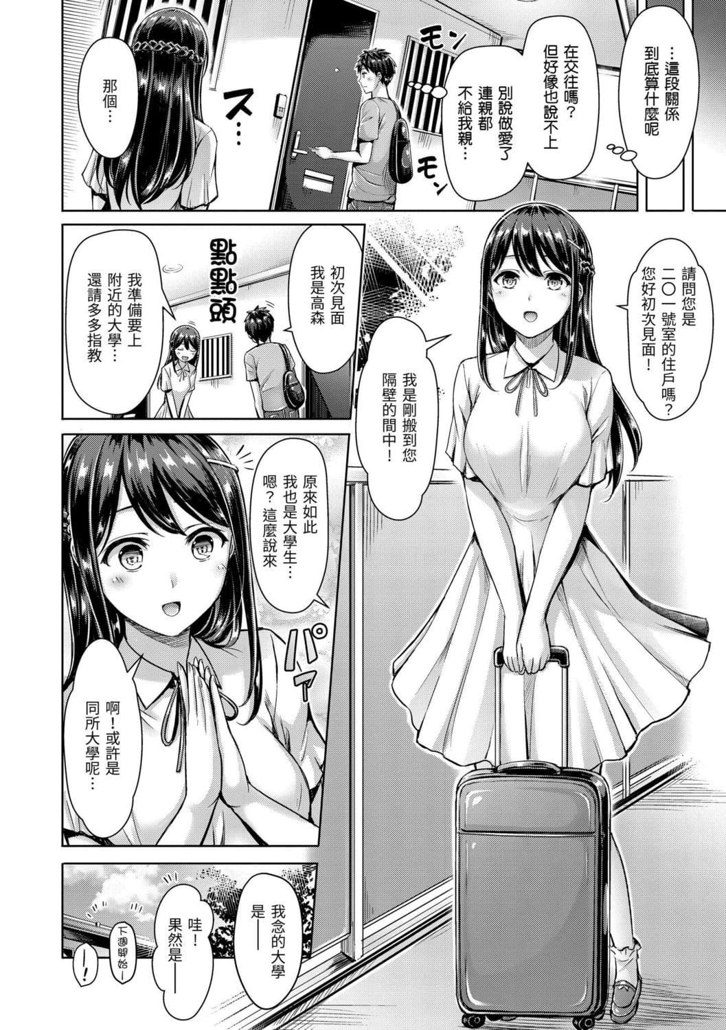 [オクモト悠太]ちちまみれ｜奶香世傢[中国翻訳][DL版][オクモト悠太]ちちまみれ｜奶香世傢[中国翻訳][DL版]