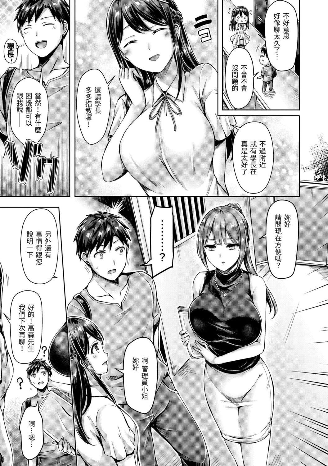 [オクモト悠太]ちちまみれ｜奶香世傢[中国翻訳][DL版][オクモト悠太]ちちまみれ｜奶香世傢[中国翻訳][DL版]