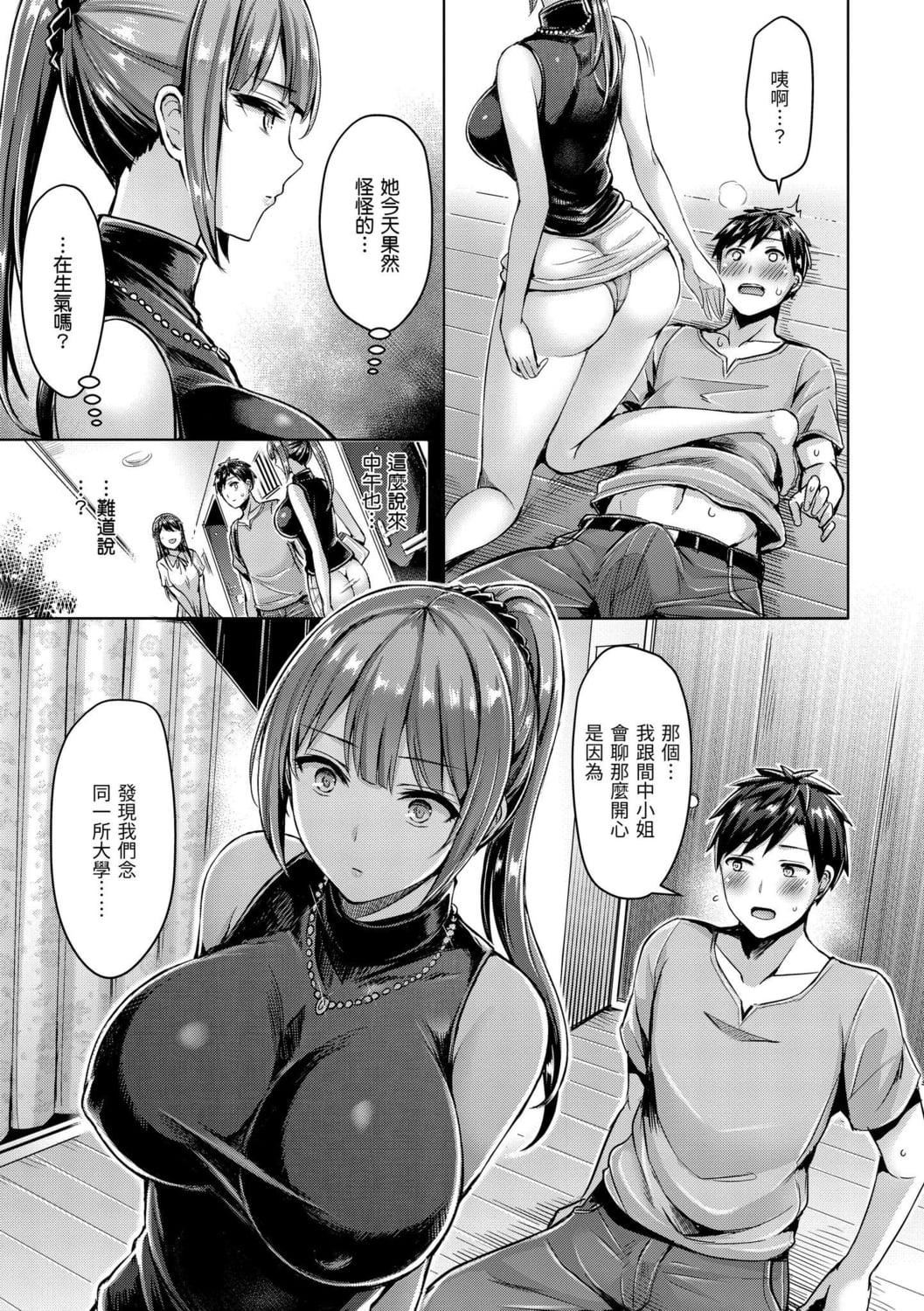 [オクモト悠太]ちちまみれ｜奶香世傢[中国翻訳][DL版][オクモト悠太]ちちまみれ｜奶香世傢[中国翻訳][DL版]