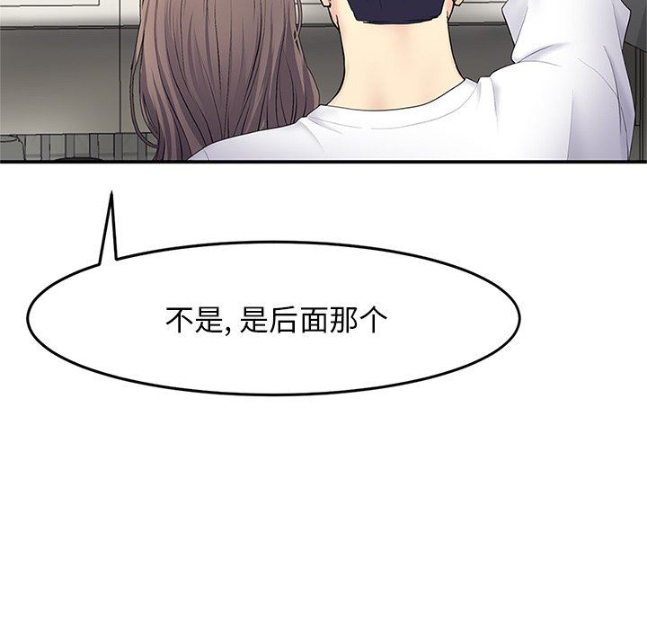 當初戀變成繼母第4話
