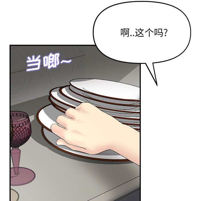 當初戀變成繼母第4話