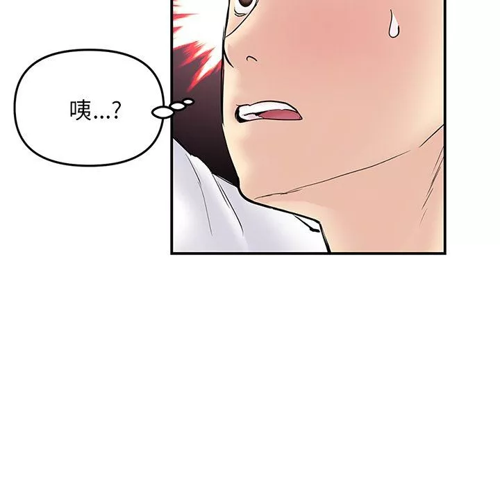 當初戀變成繼母第4話
