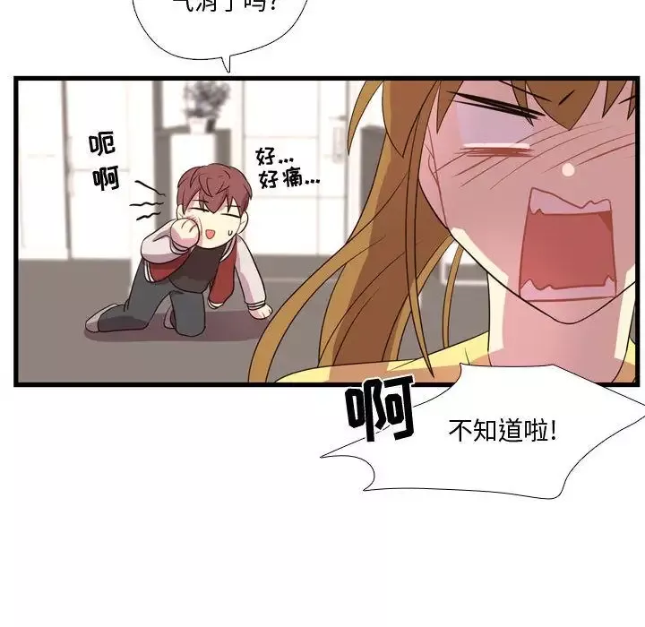 需要纯情第37章