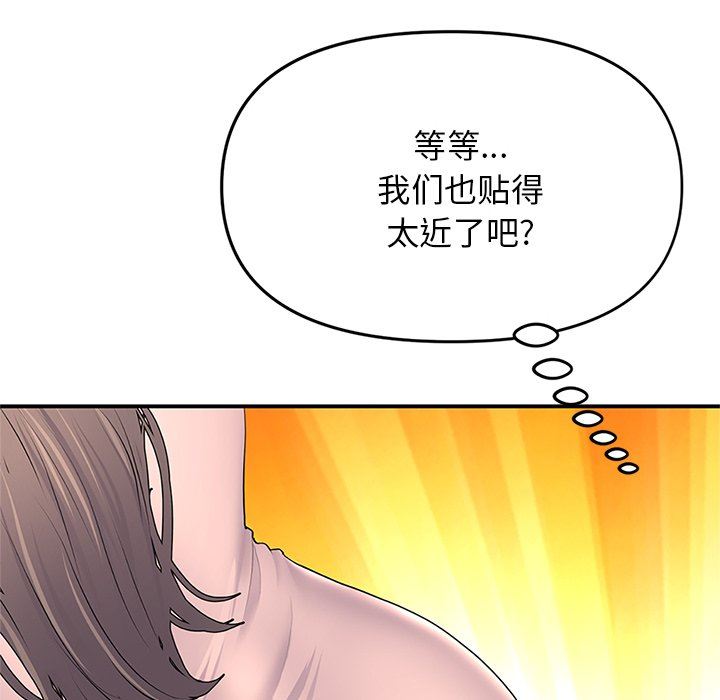 當初戀變成繼母第4話