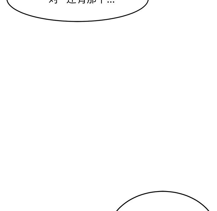 當初戀變成繼母第4話