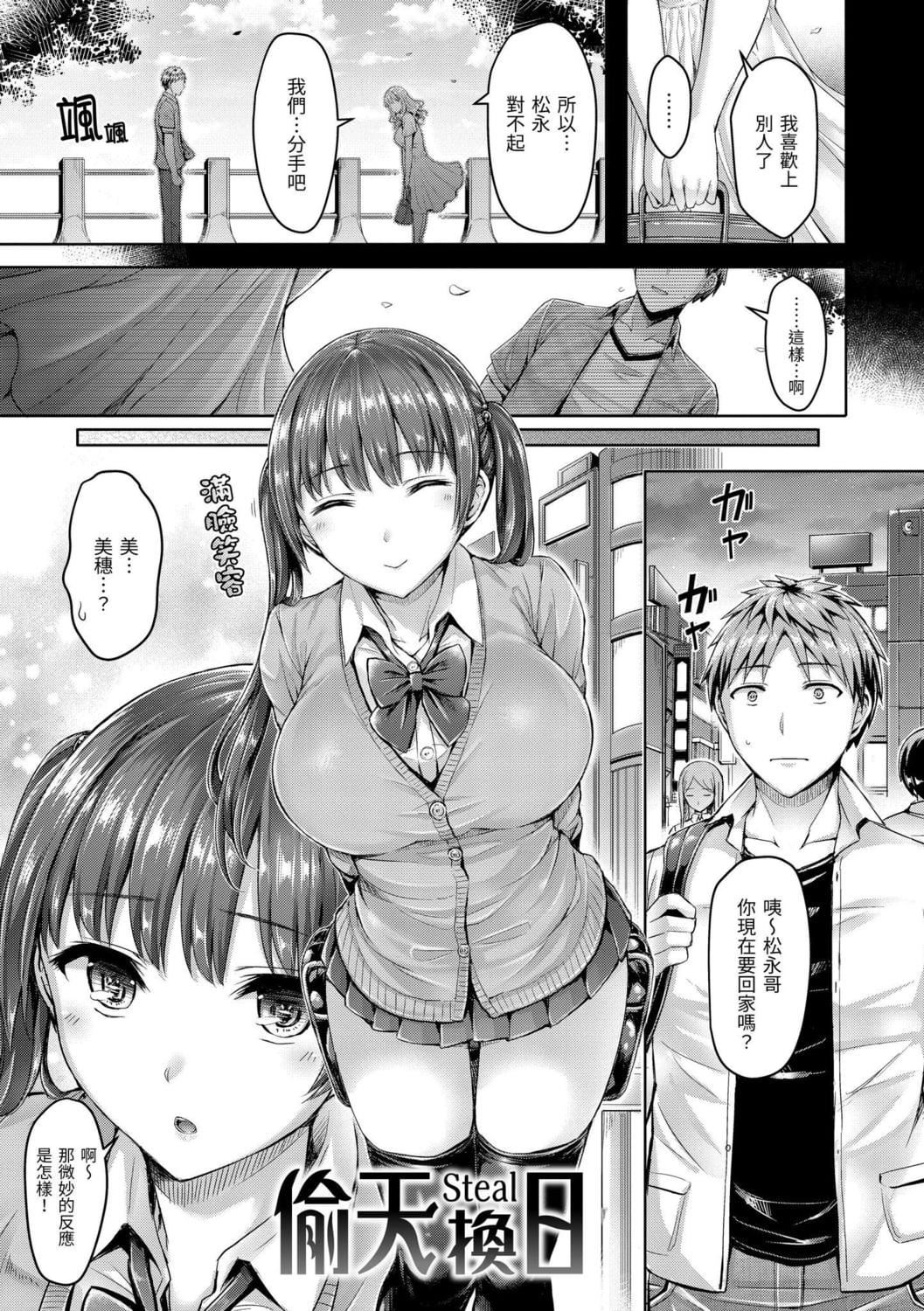 [オクモト悠太]ちちまみれ｜奶香世傢[中國翻訳][DL版][オクモト悠太]ちちまみれ｜奶香世傢[中國翻訳][DL版]