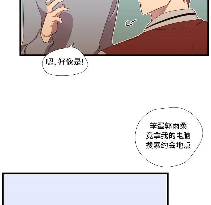 需要纯情第37章