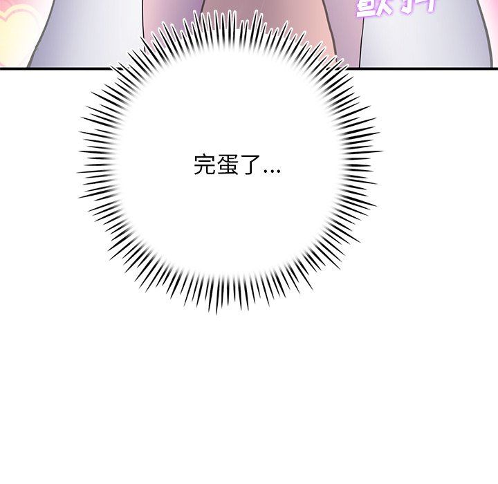當初戀變成繼母第4話
