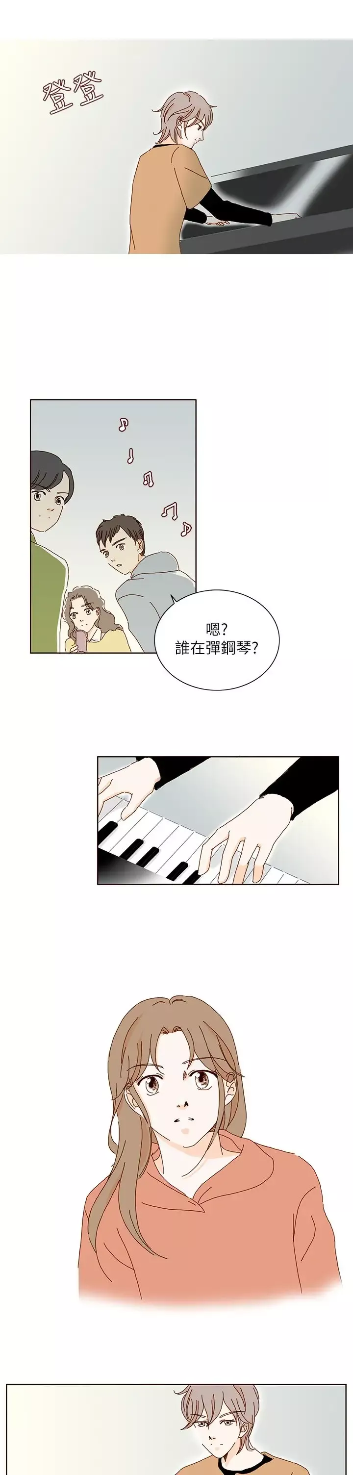 惹人愛的你第9话