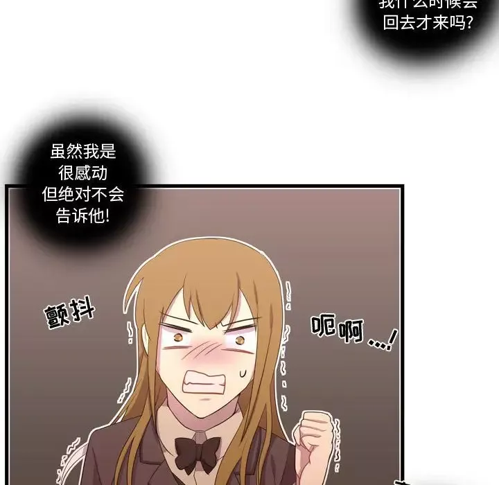 需要纯情第37章