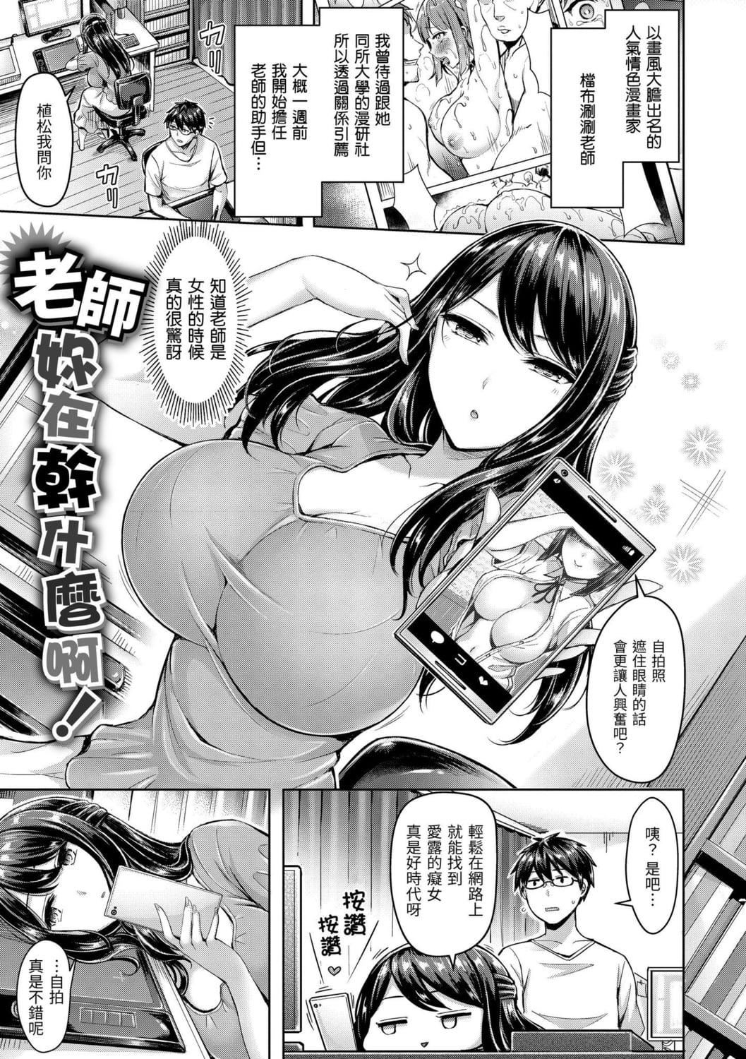[オクモト悠太]ちちまみれ｜奶香世傢[中国翻訳][DL版][オクモト悠太]ちちまみれ｜奶香世傢[中国翻訳][DL版]