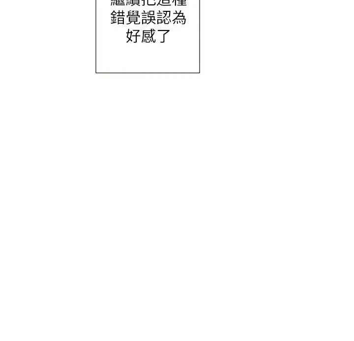 惹人爱的你第9话