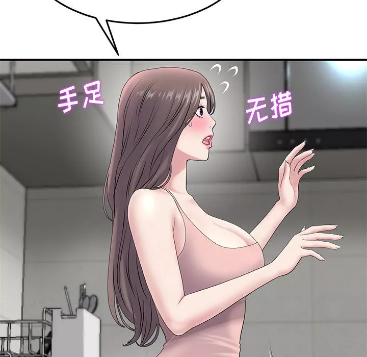 當初戀變成繼母第5話