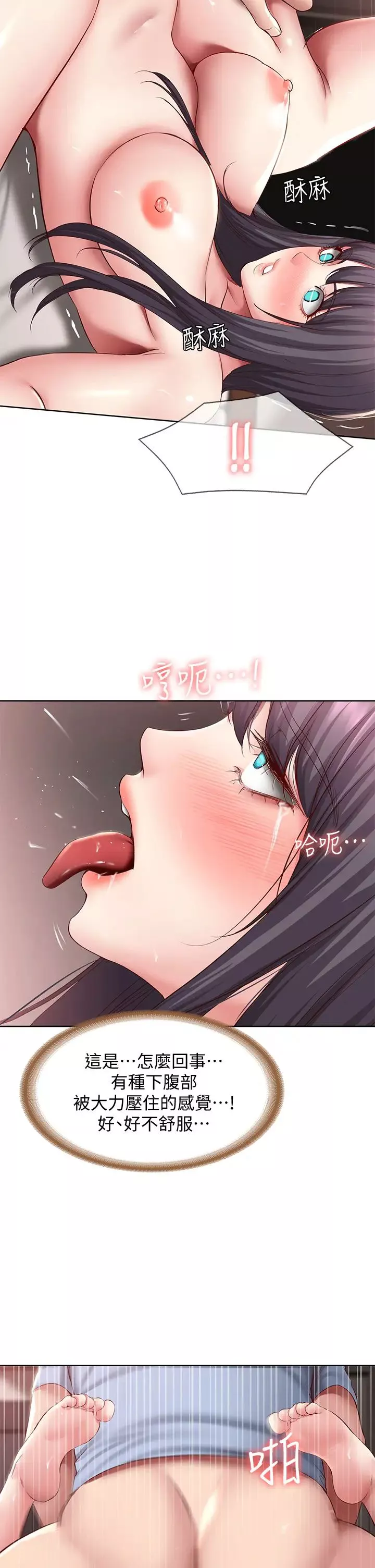 寄宿日記第85話-瞞著傢人打炮