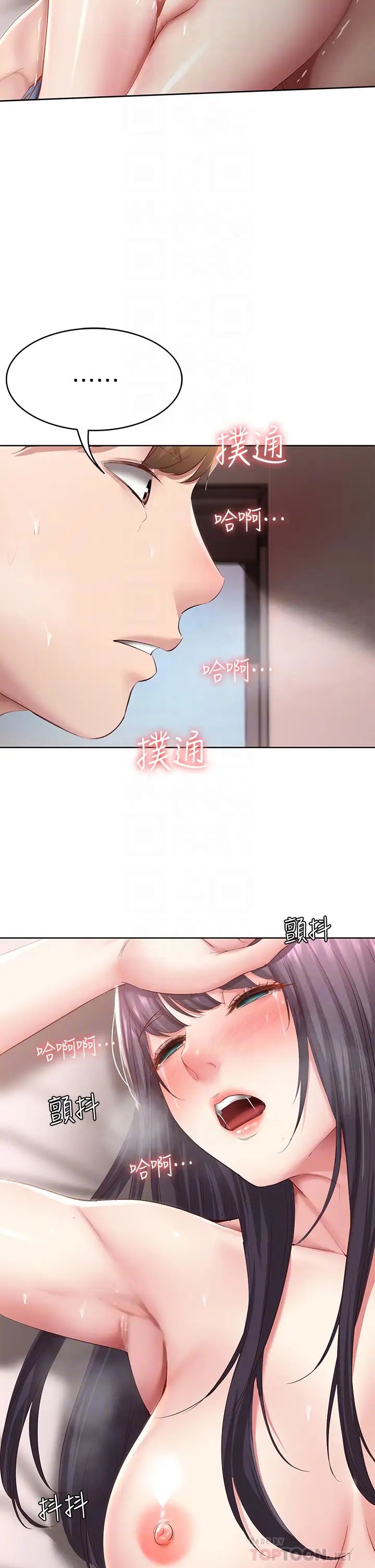 寄宿日记第85话-瞒着傢人打炮