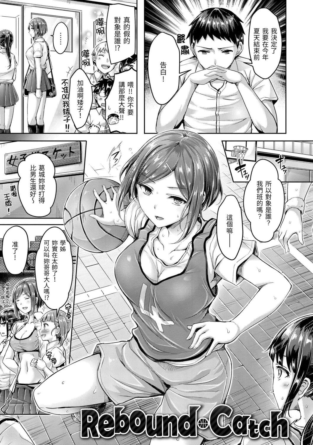 [オクモト悠太]ちちまみれ｜奶香世傢[中国翻訳][DL版][オクモト悠太]ちちまみれ｜奶香世傢[中国翻訳][DL版]