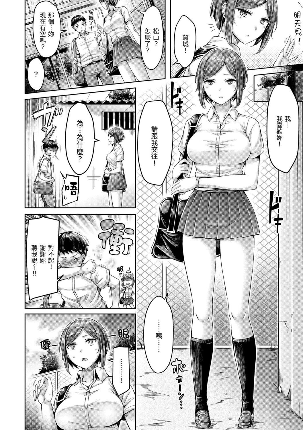 [オクモト悠太]ちちまみれ｜奶香世傢[中国翻訳][DL版][オクモト悠太]ちちまみれ｜奶香世傢[中国翻訳][DL版]