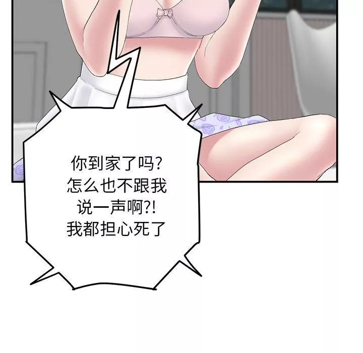 當初戀變成繼母第5話