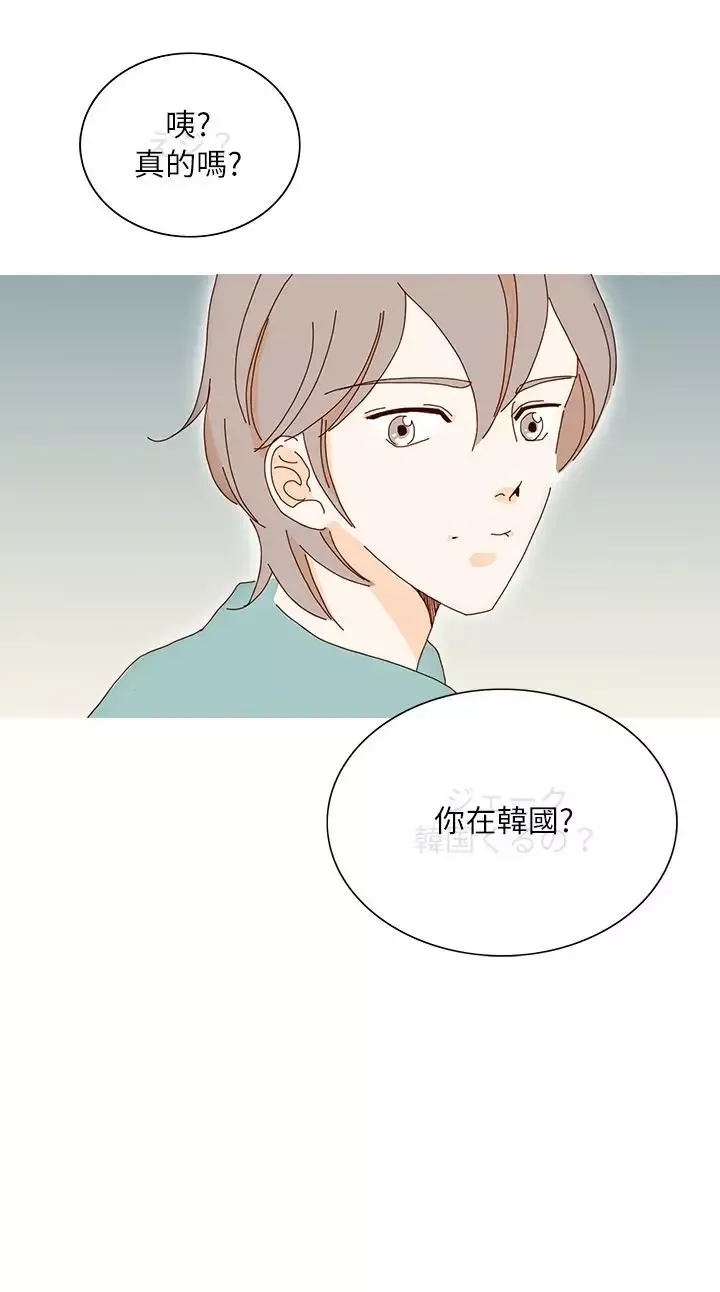 惹人愛的你第10话