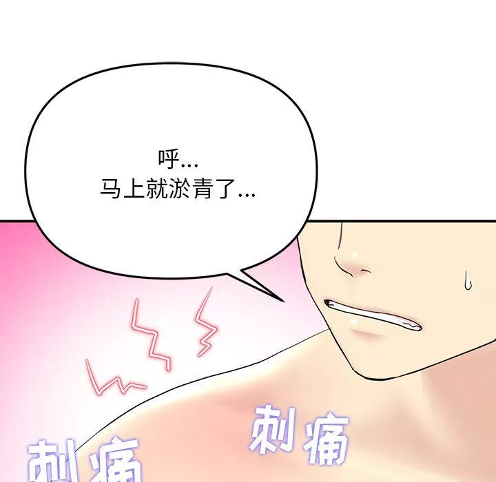 當初戀變成繼母第5話