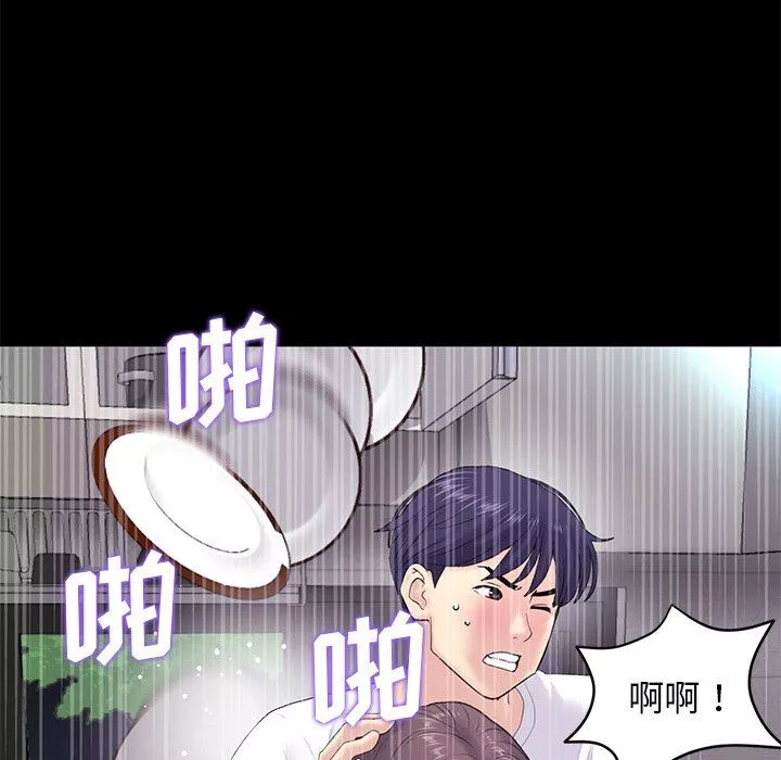 當初戀變成繼母第5話