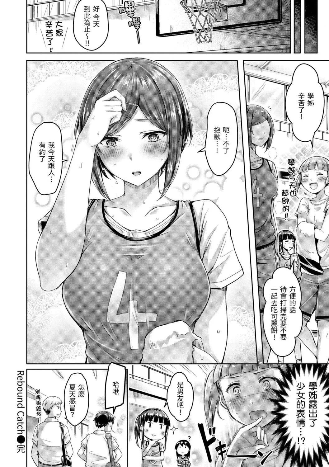 [オクモト悠太]ちちまみれ｜奶香世傢[中國翻訳][DL版][オクモト悠太]ちちまみれ｜奶香世傢[中國翻訳][DL版]