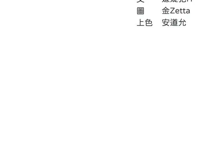 寄宿日记第86话-在大傢面前做爱的宛恩