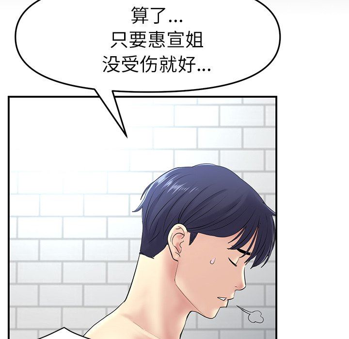 当初恋变成继母第5话