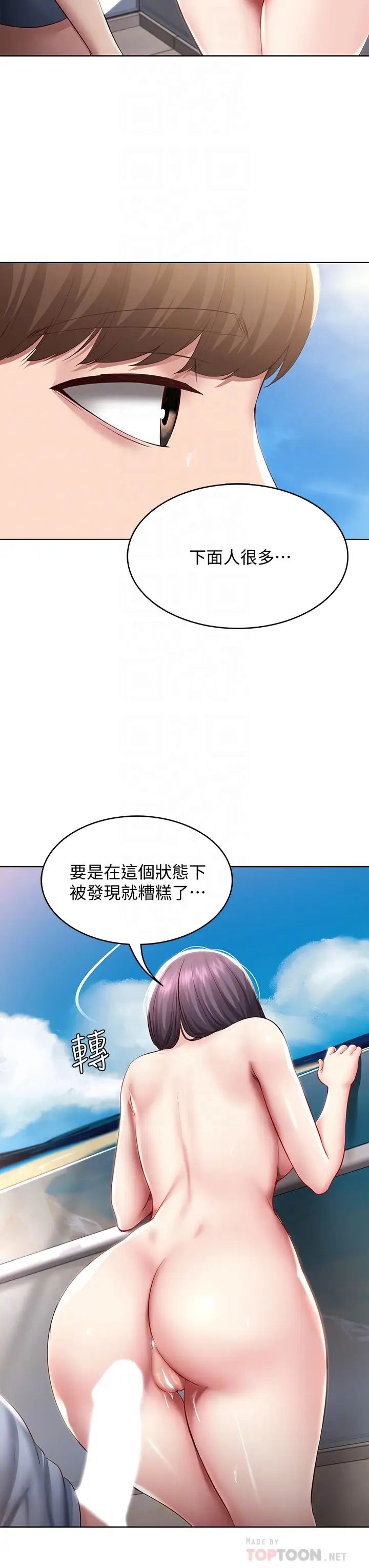 寄宿日记第86话-在大傢面前做爱的宛恩