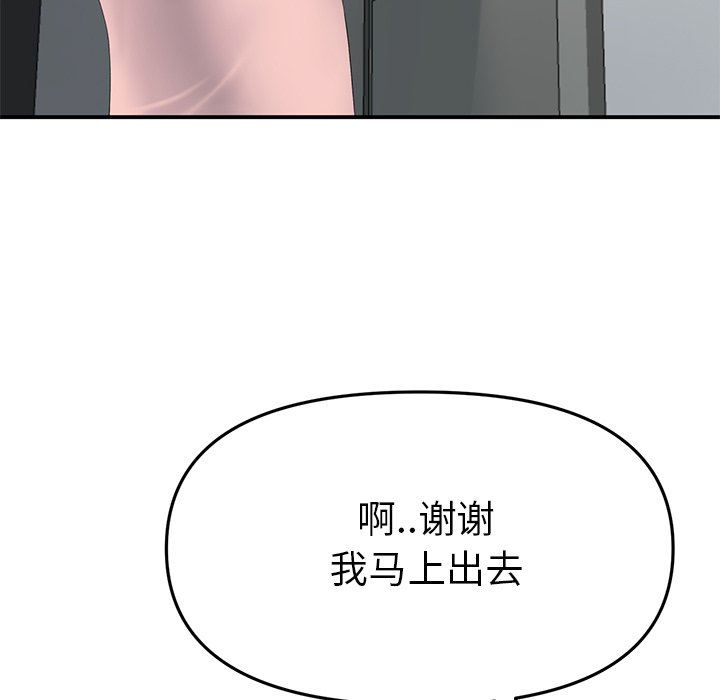 当初恋变成继母第5话