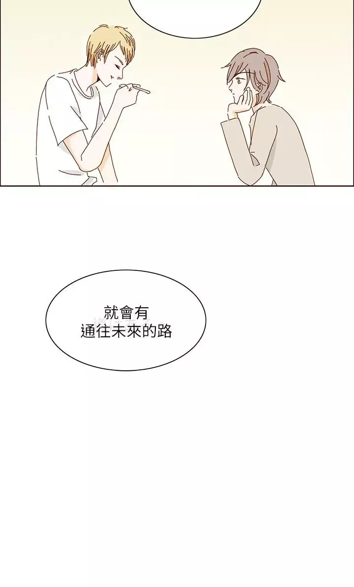 惹人愛的你第11话