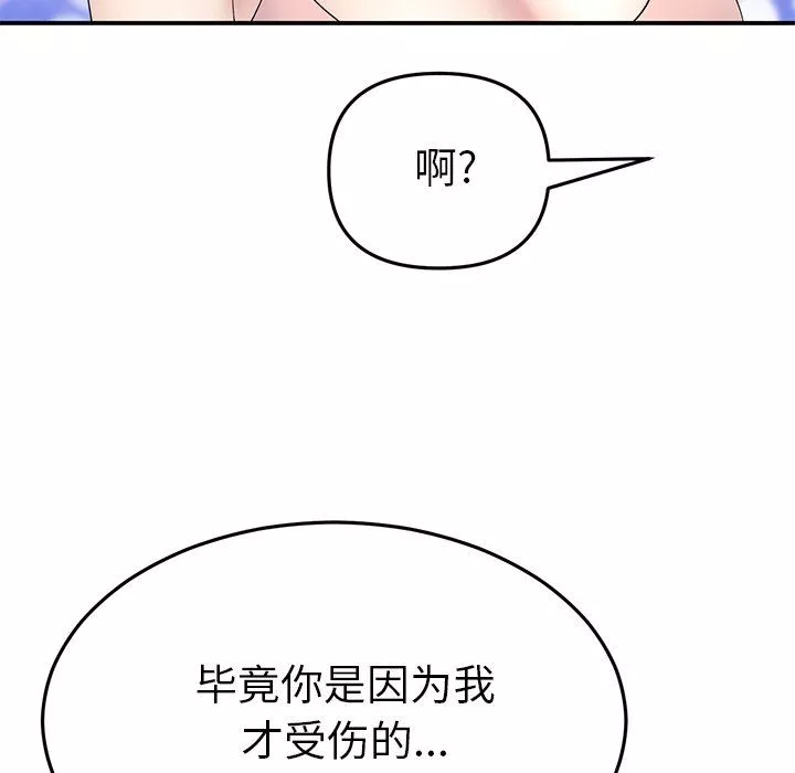 當初戀變成繼母第5話