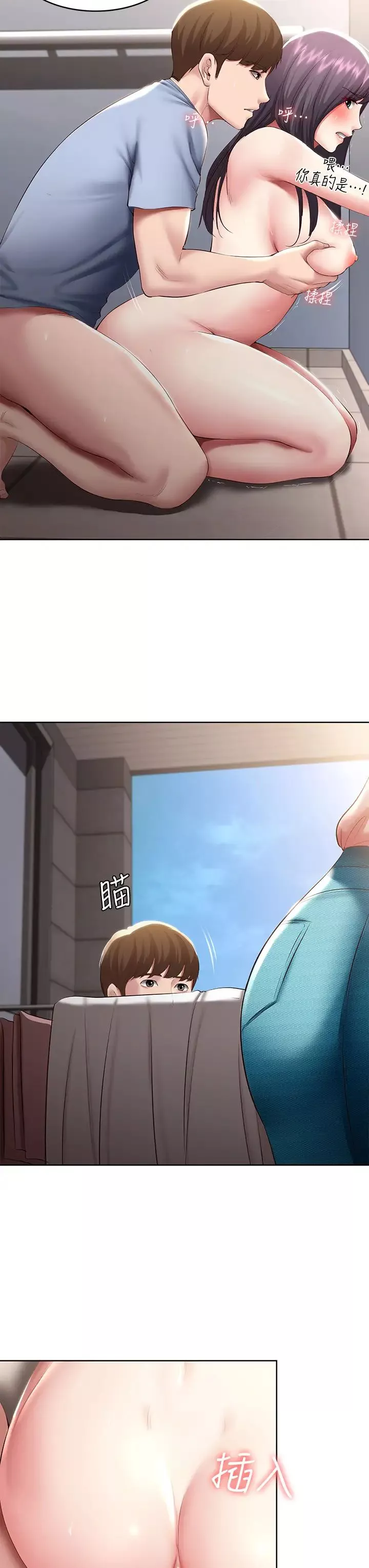 寄宿日記第86話-在大傢面前做愛的宛恩