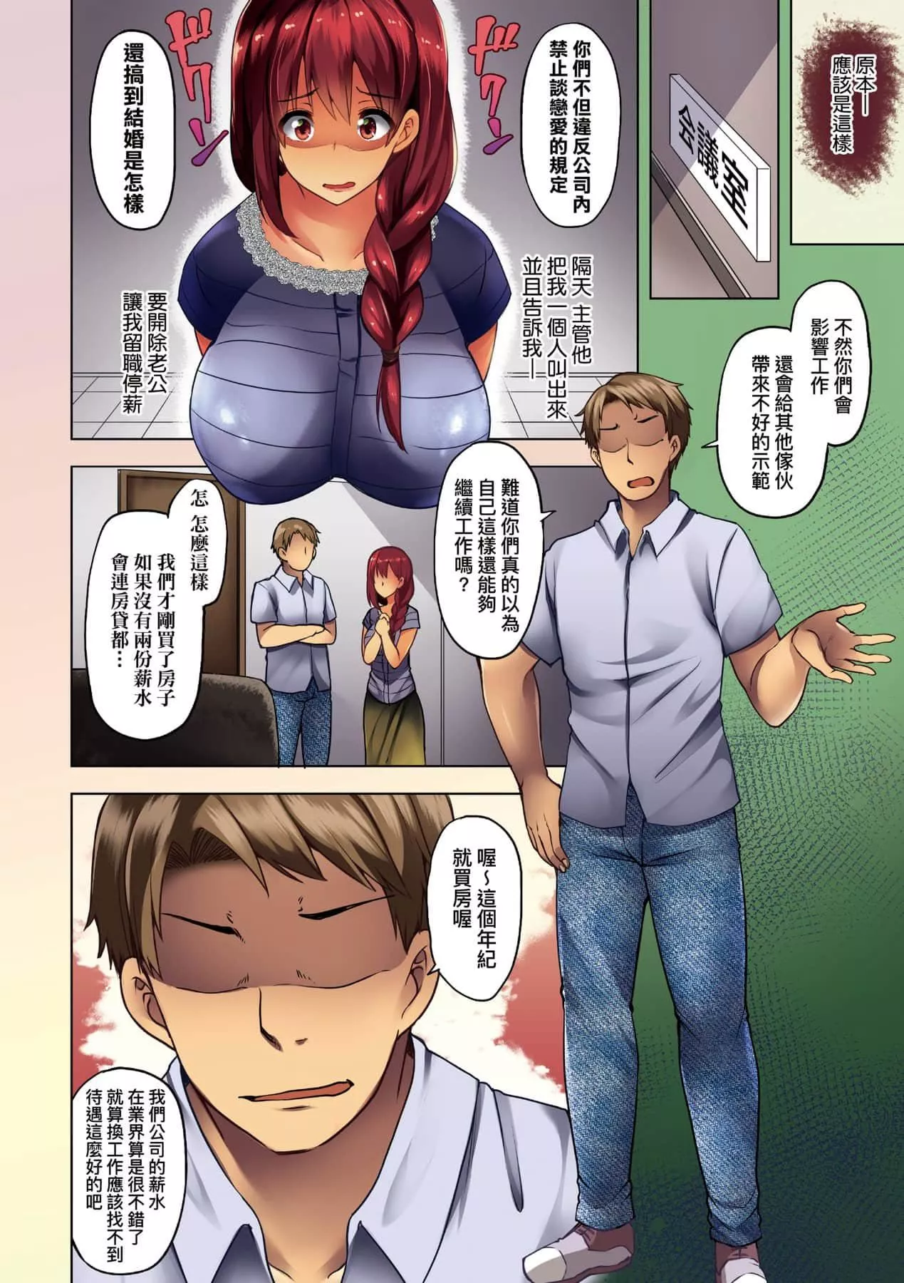 [綾枷ちよこ]若妻ざかり[中國翻訳][DL版][綾枷ちよこ]若妻ざかり[中國翻訳][DL版]