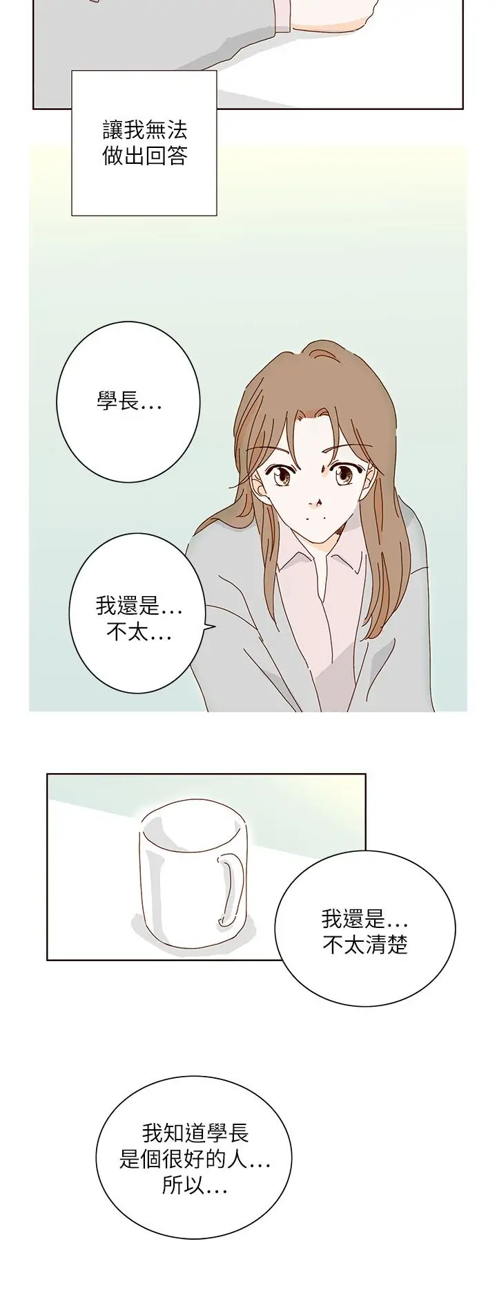 惹人愛的你第12话